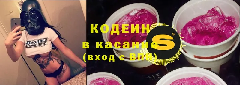 Кодеин Purple Drank  сколько стоит  Кинель 